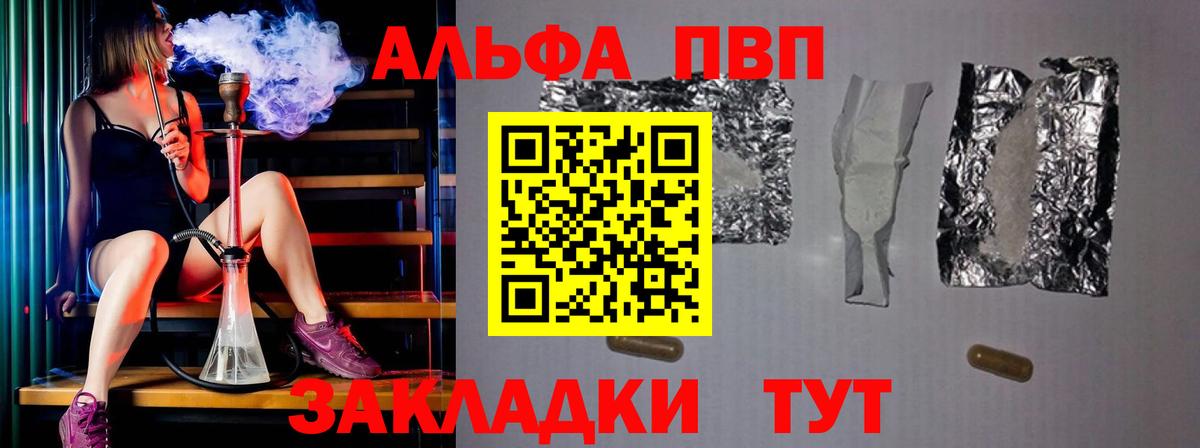 A-PVP крисы CK  A PVP крисы CK  Вход с VPN  A PVP  A PVP крисы CK  Нефтеюганск 