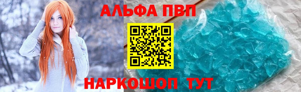 Alfa_PVP мука Нефтеюганск