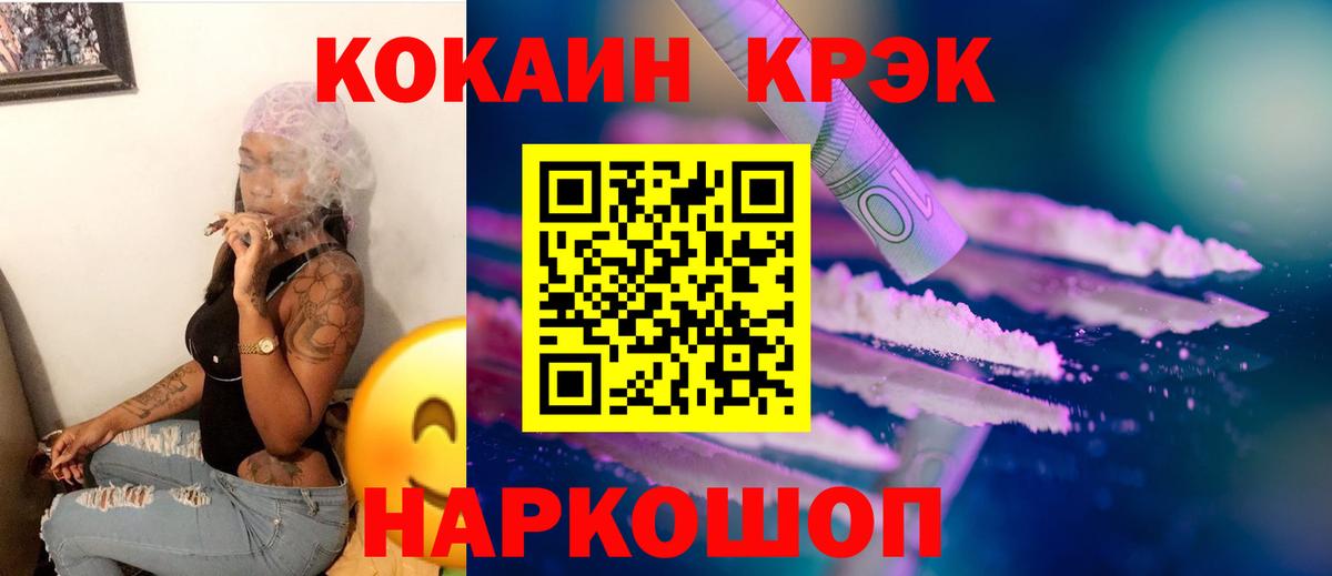 COCAIN Fish Scale  Вход с VPN  COCAIN Колумбийский  Нефтеюганск 