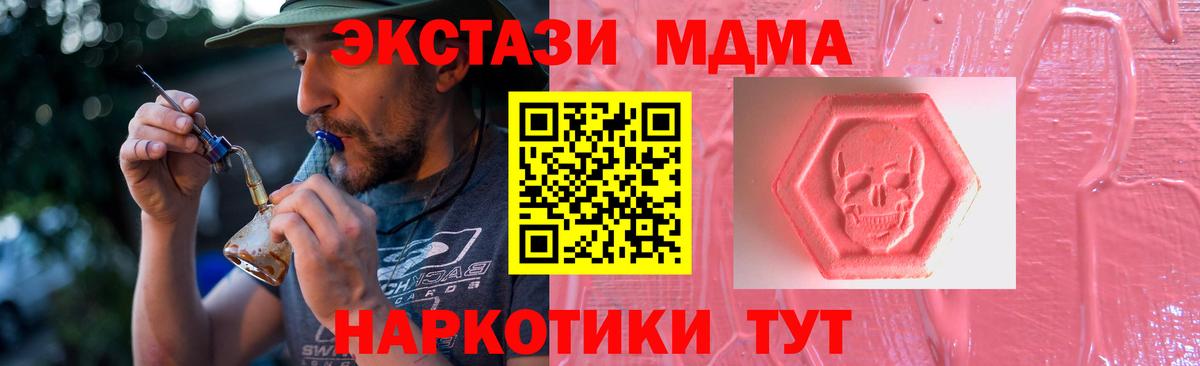 Ecstasy Cube  ЭКСТАЗИ VHQ  Экстази  Вход с VPN  Нефтеюганск 