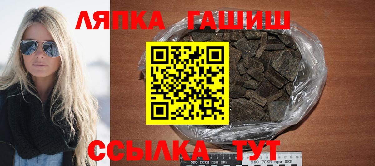 ГАШИШ hashish  Вход с VPN  ГАШ Premium  Нефтеюганск 