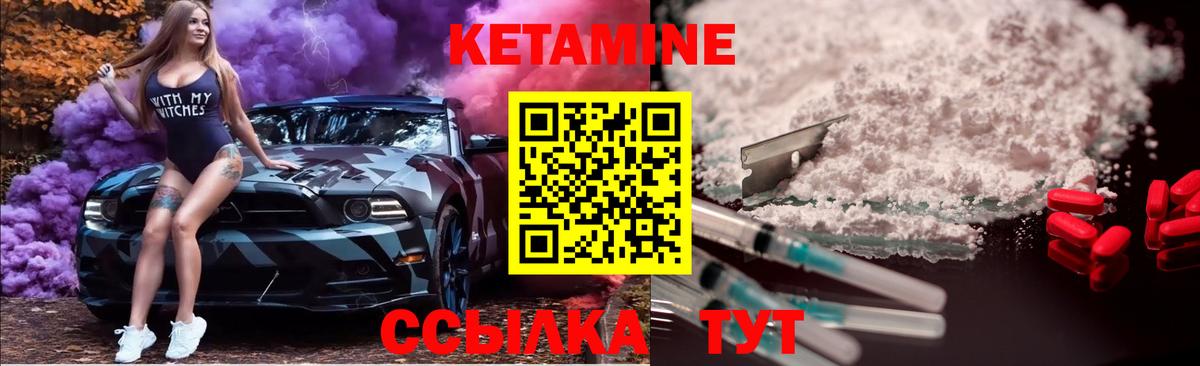 Нефтеюганск  КЕТАМИН ketamine  Вход с VPN 