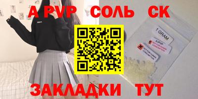 соль ск Чапаевск