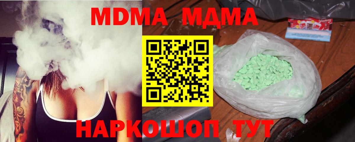 MDMA Molly  Вход с VPN  МДМА молли  Нефтеюганск 