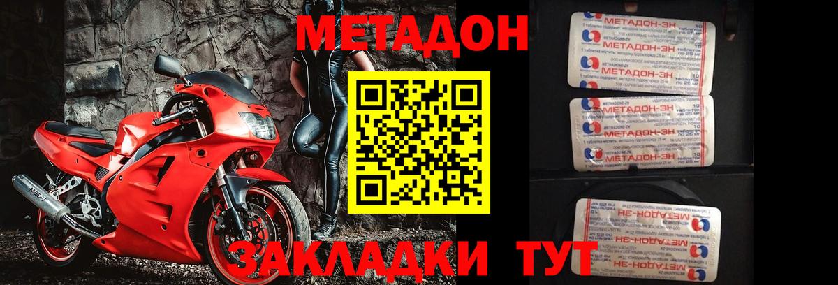 МЕТАДОН VHQ Нефтеюганск
