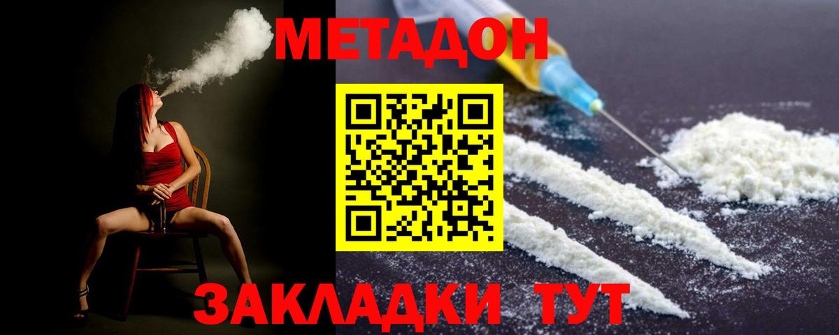 Нефтеюганск  Метадон methadone  МЕТАДОН мёд  Вход с VPN 