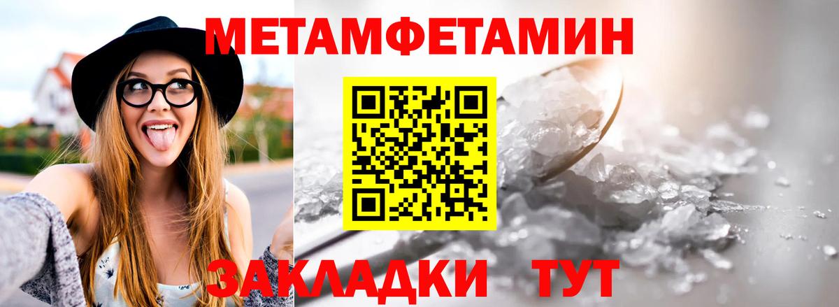 Нефтеюганск  Метамфетамин винт  Вход с VPN 