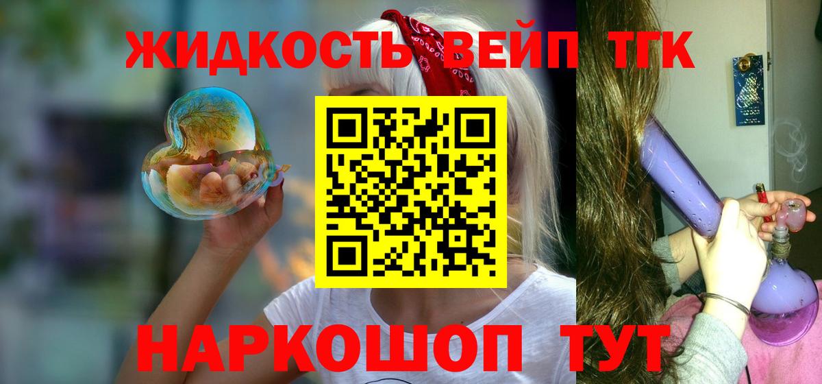 Нефтеюганск  ТГК Wax  Вход с VPN  Дистиллят ТГК вейп 
